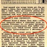 правда 1943 го — копия